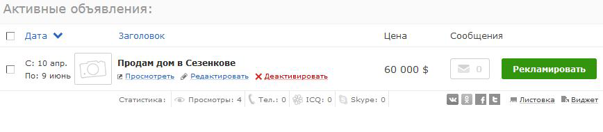 Разместить свое объявление б ню частное бесплатное объявление