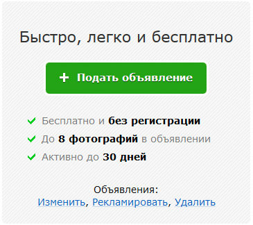 Подать объявление без электронной почты свежие вакансии на фронтальный погрузчик в спб